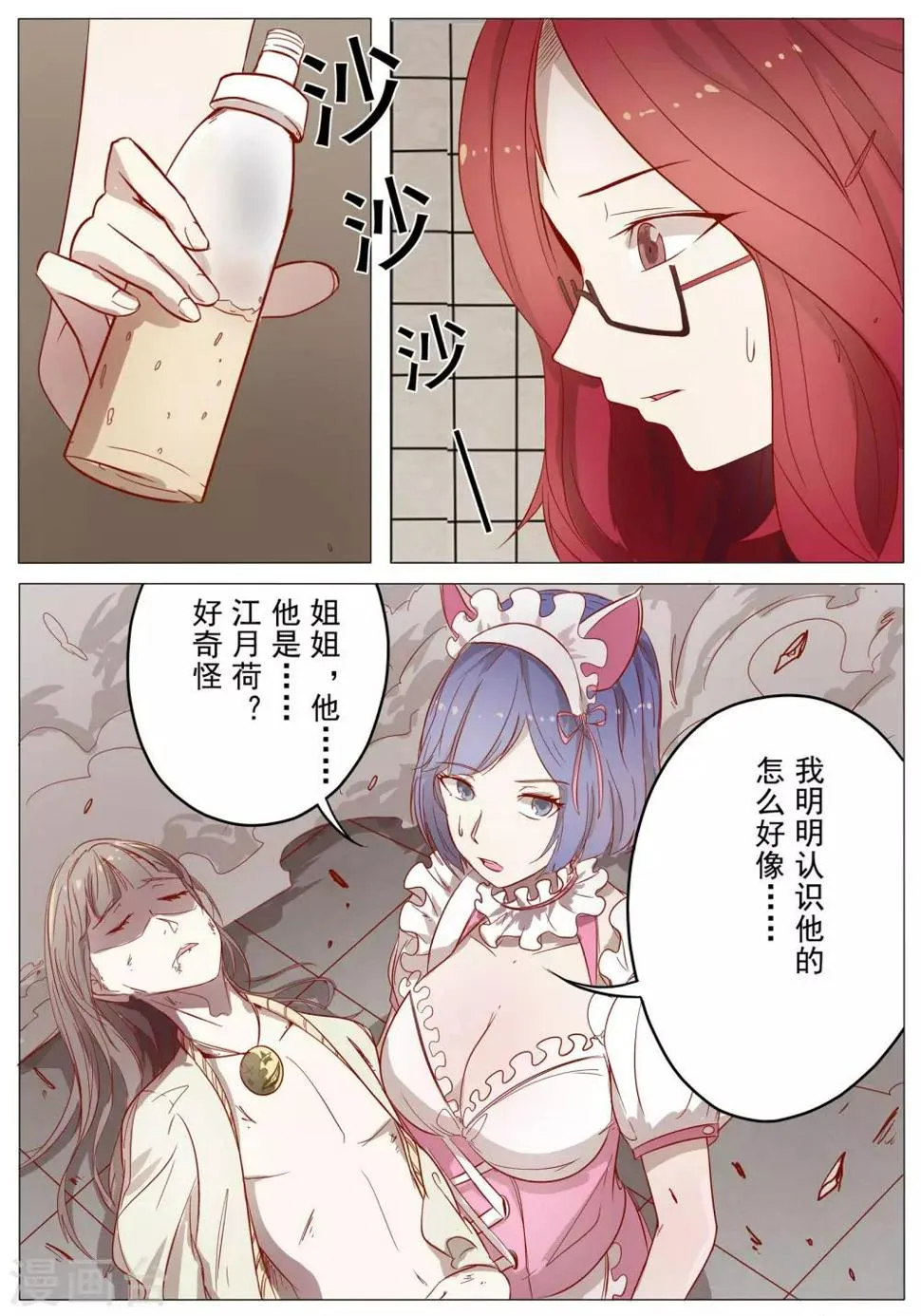 第29话 第6页