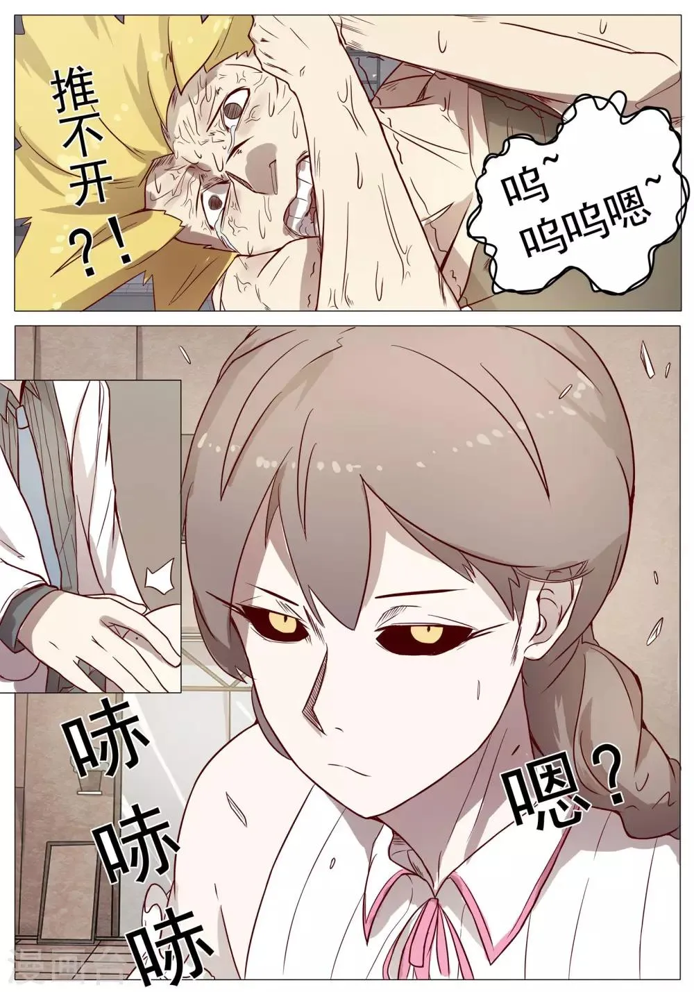第33话 第2页