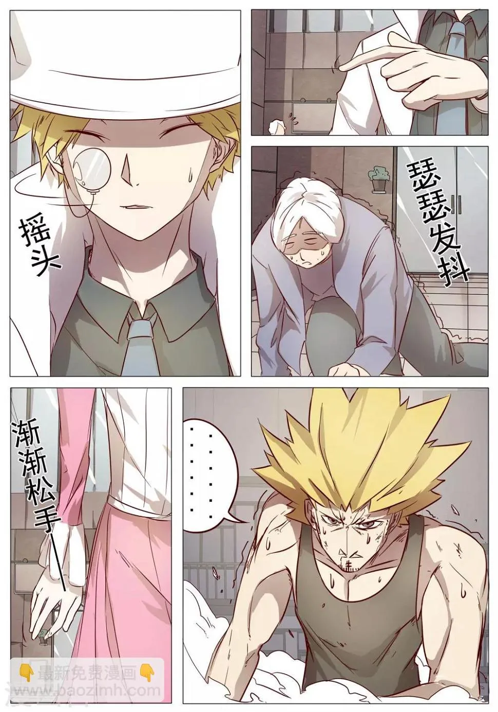 第33话 第3页