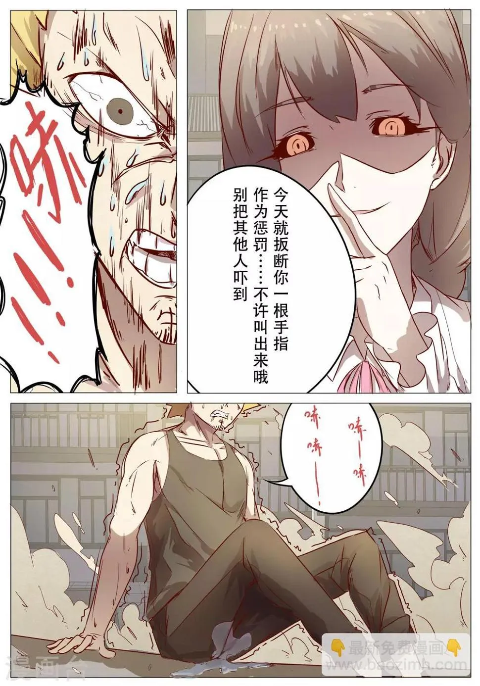 第33话 第5页