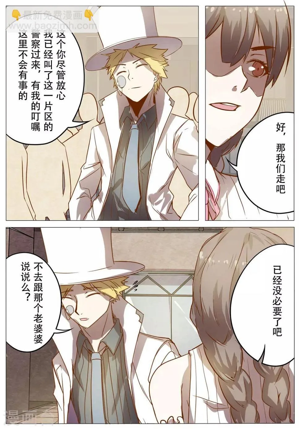 第33话 第7页