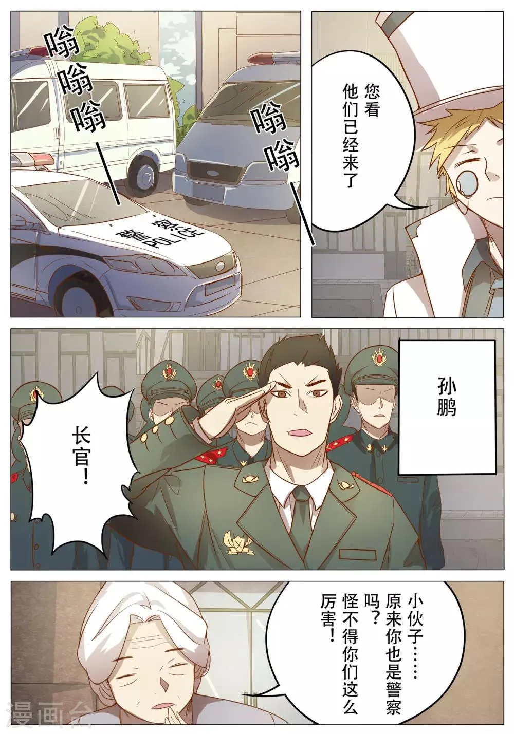 第33话 第10页