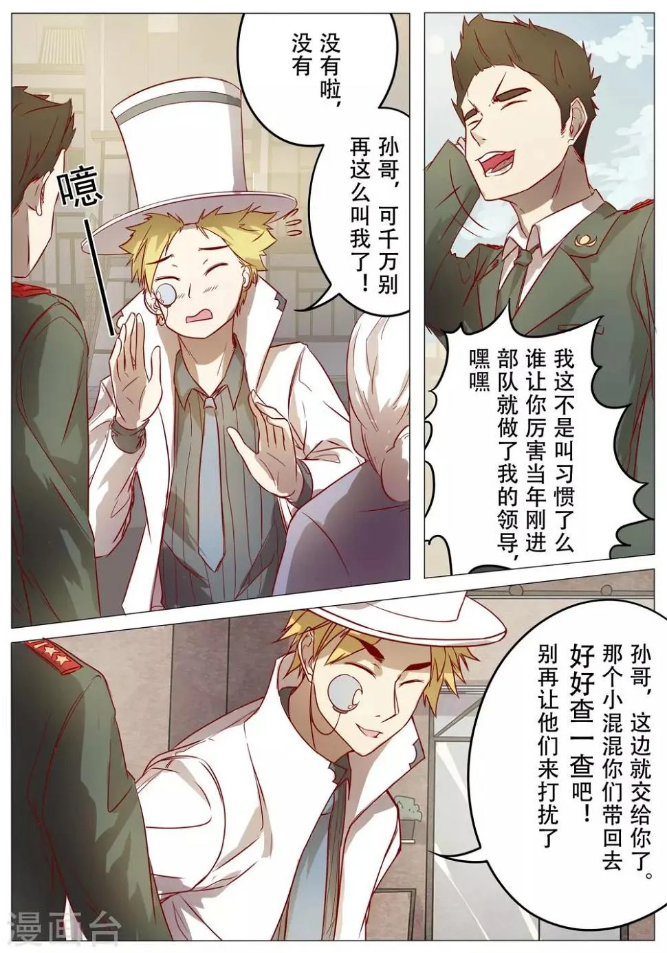 第33话 第11页