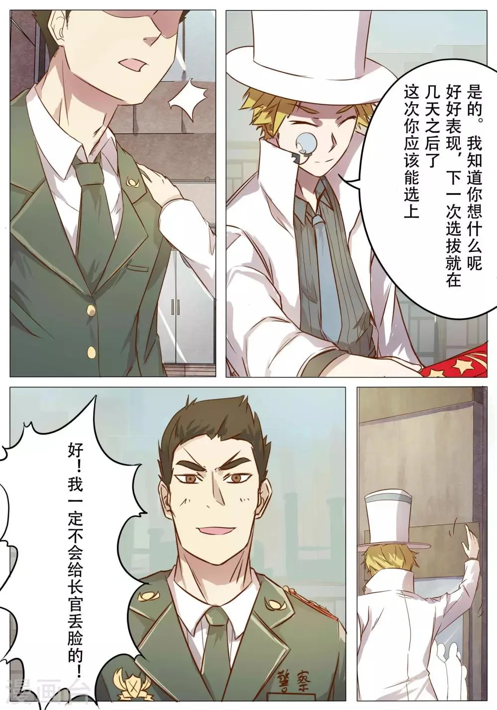 第33话 第13页