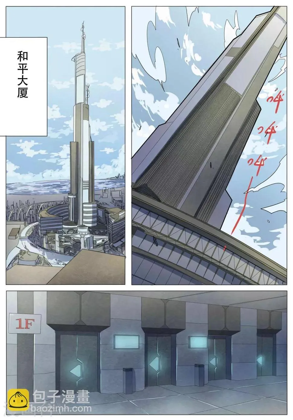 第33话 第14页