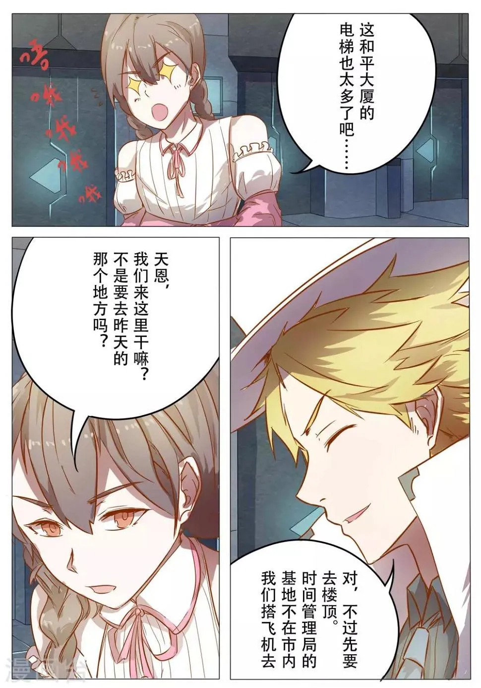 第33话 第15页
