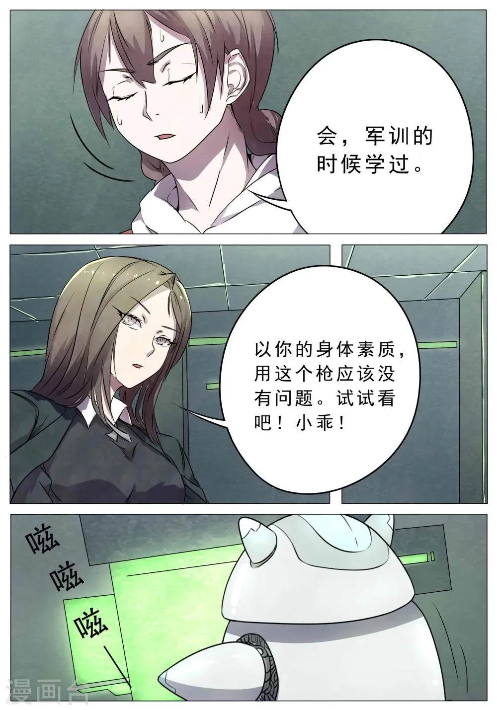 第46话 第1页
