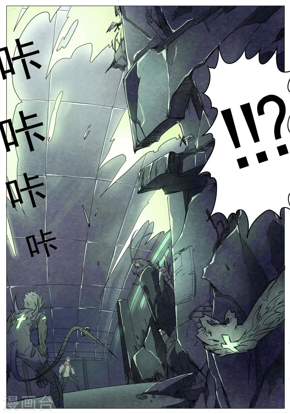 第46话 第2页