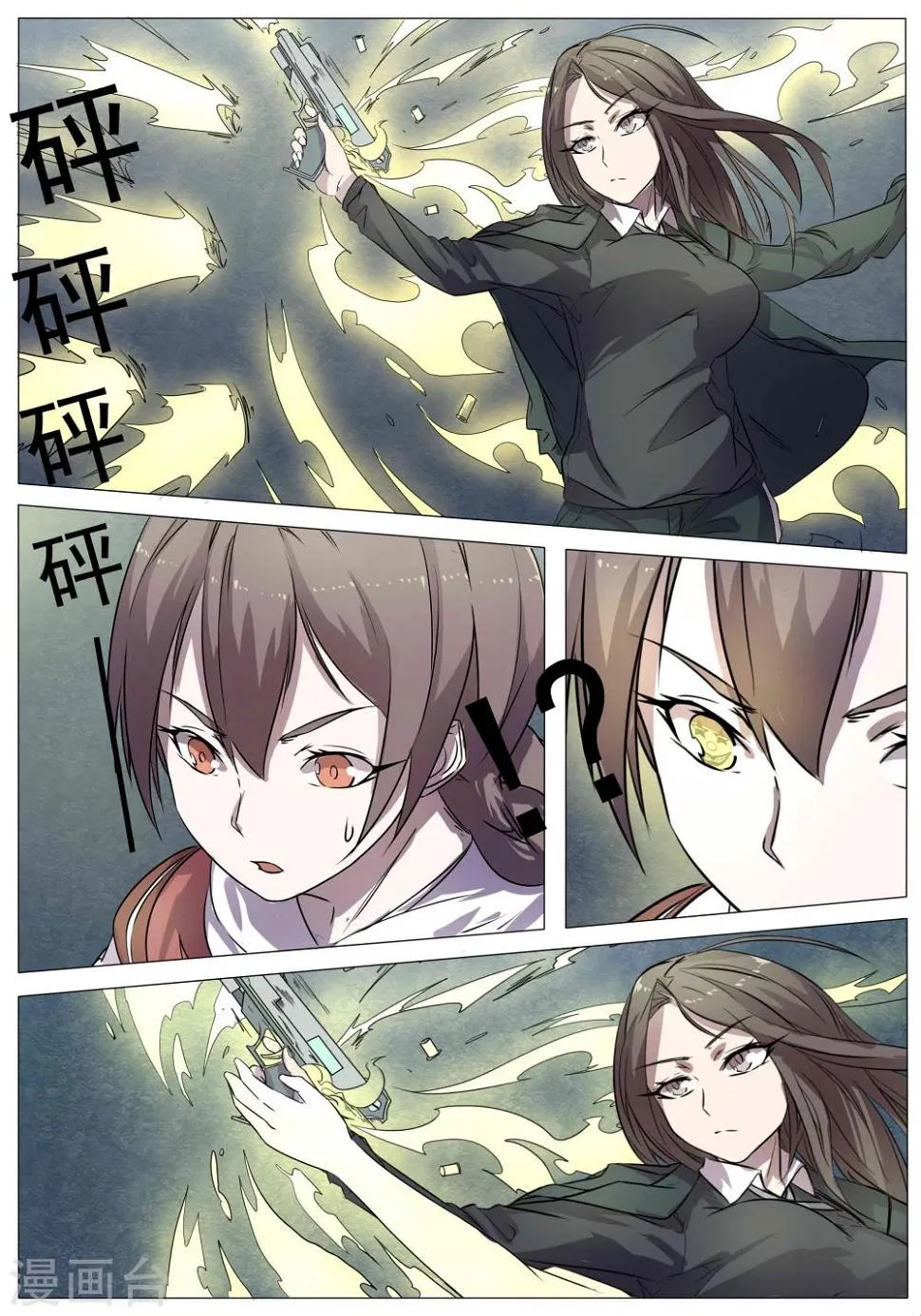 第46话 第4页