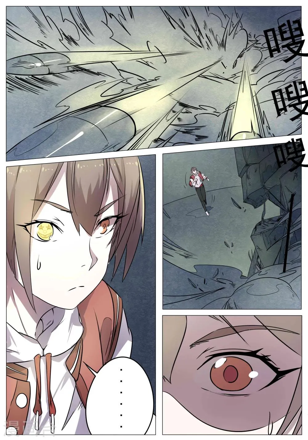 第46话 第5页
