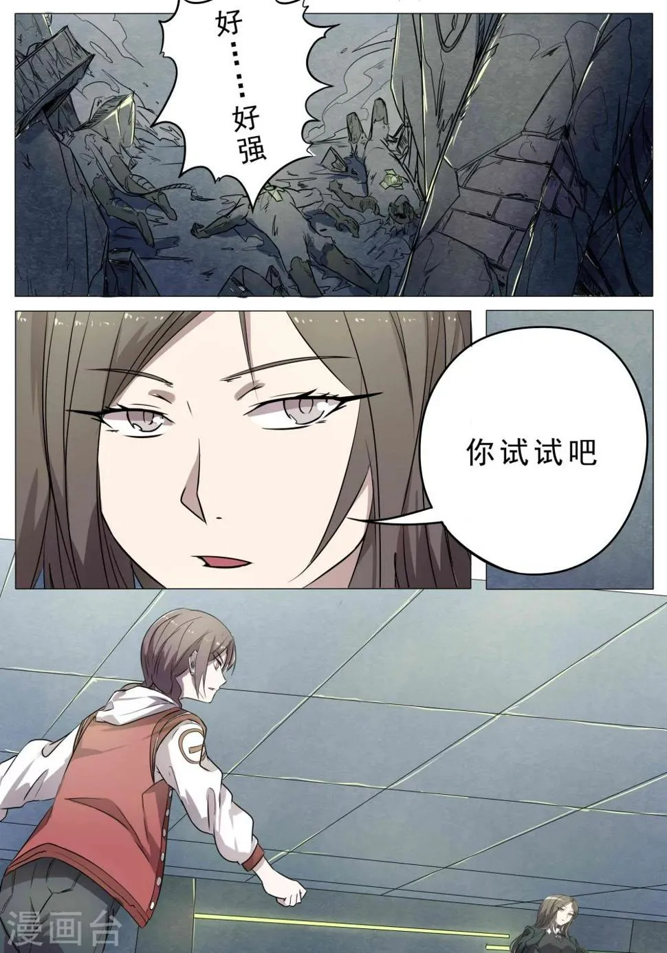 第46话 第6页