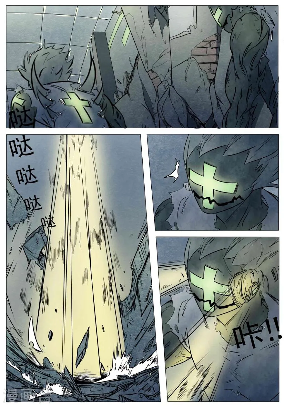 第46话 第7页