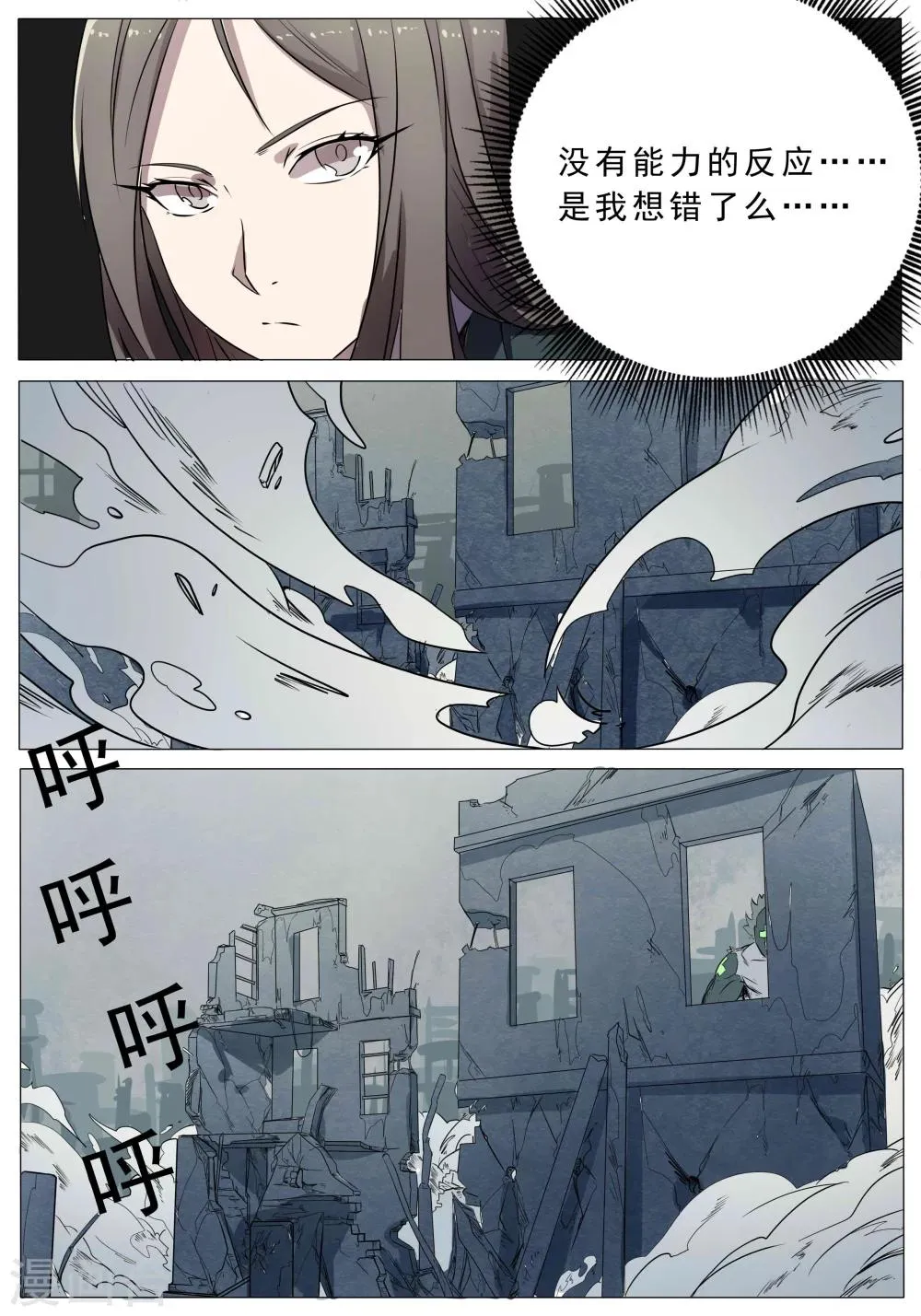 第46话 第8页