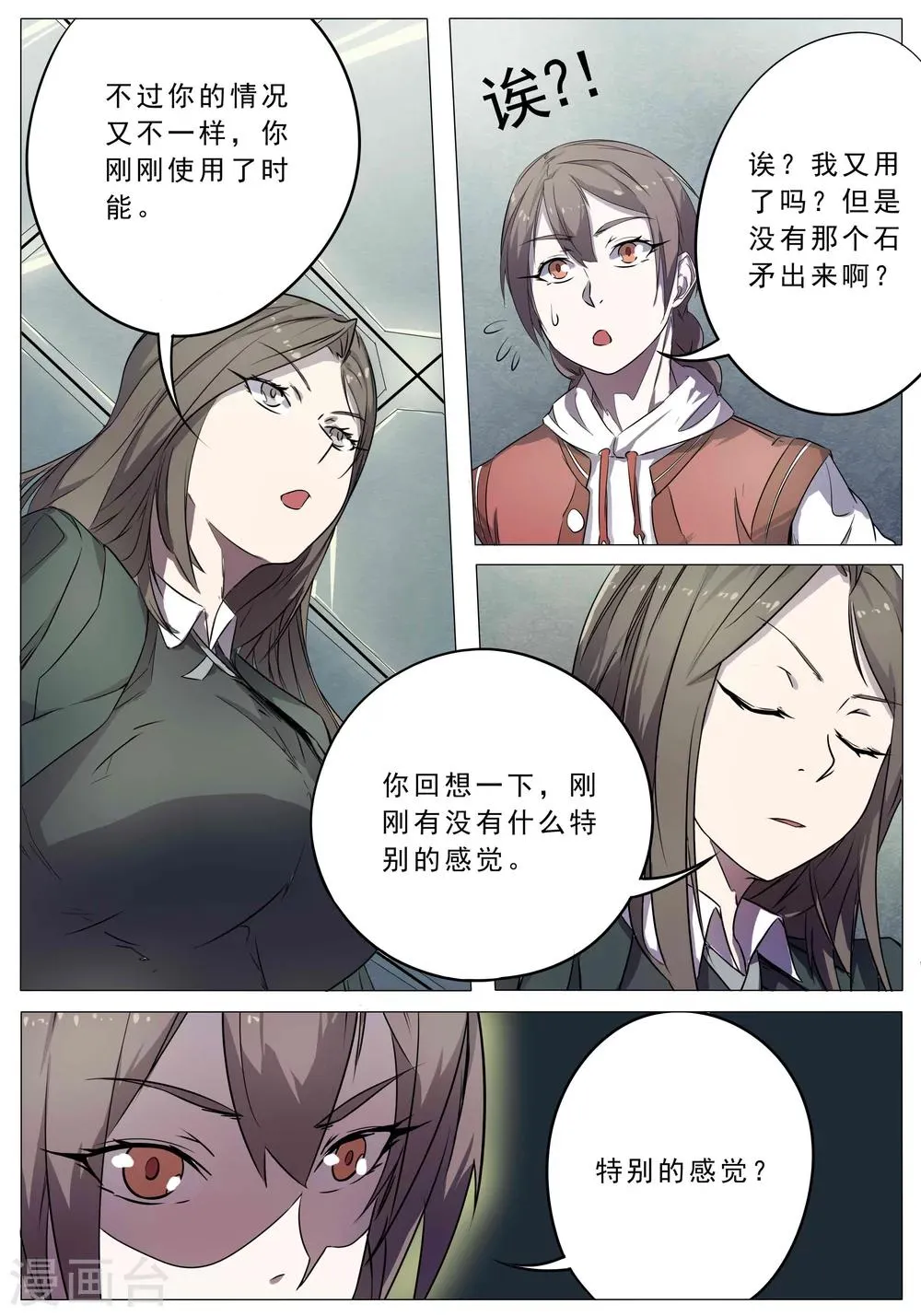 第46话 第11页