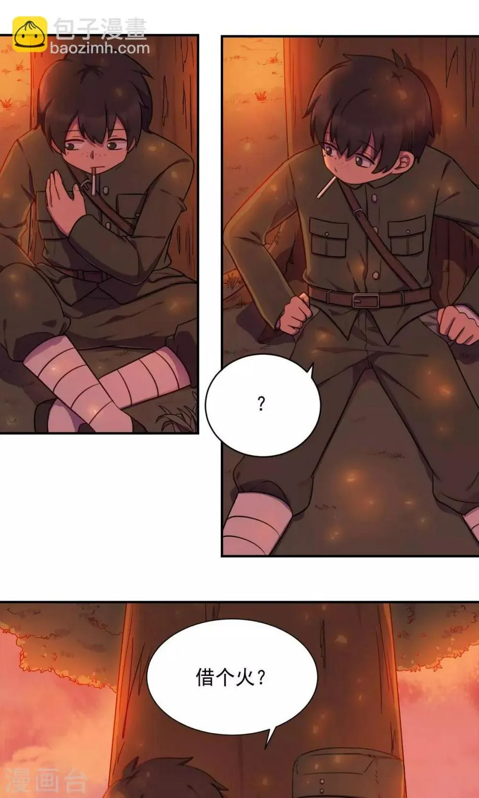 前传：最美不过夕阳红 第7页
