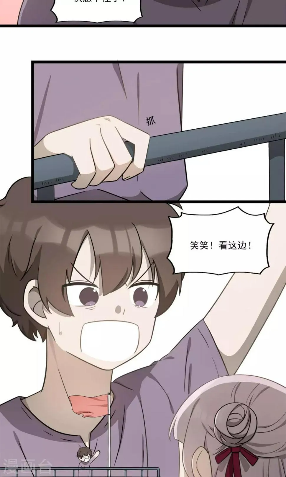 第3话 听海哭的声音 第8页