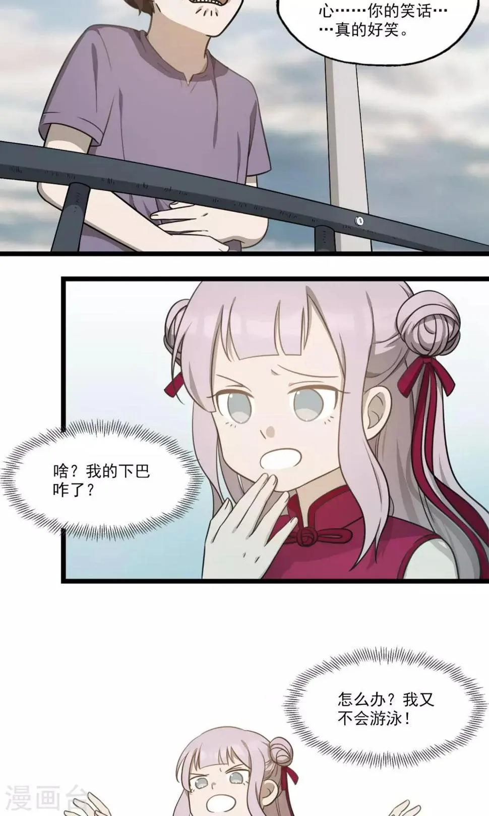 第3话 听海哭的声音 第10页