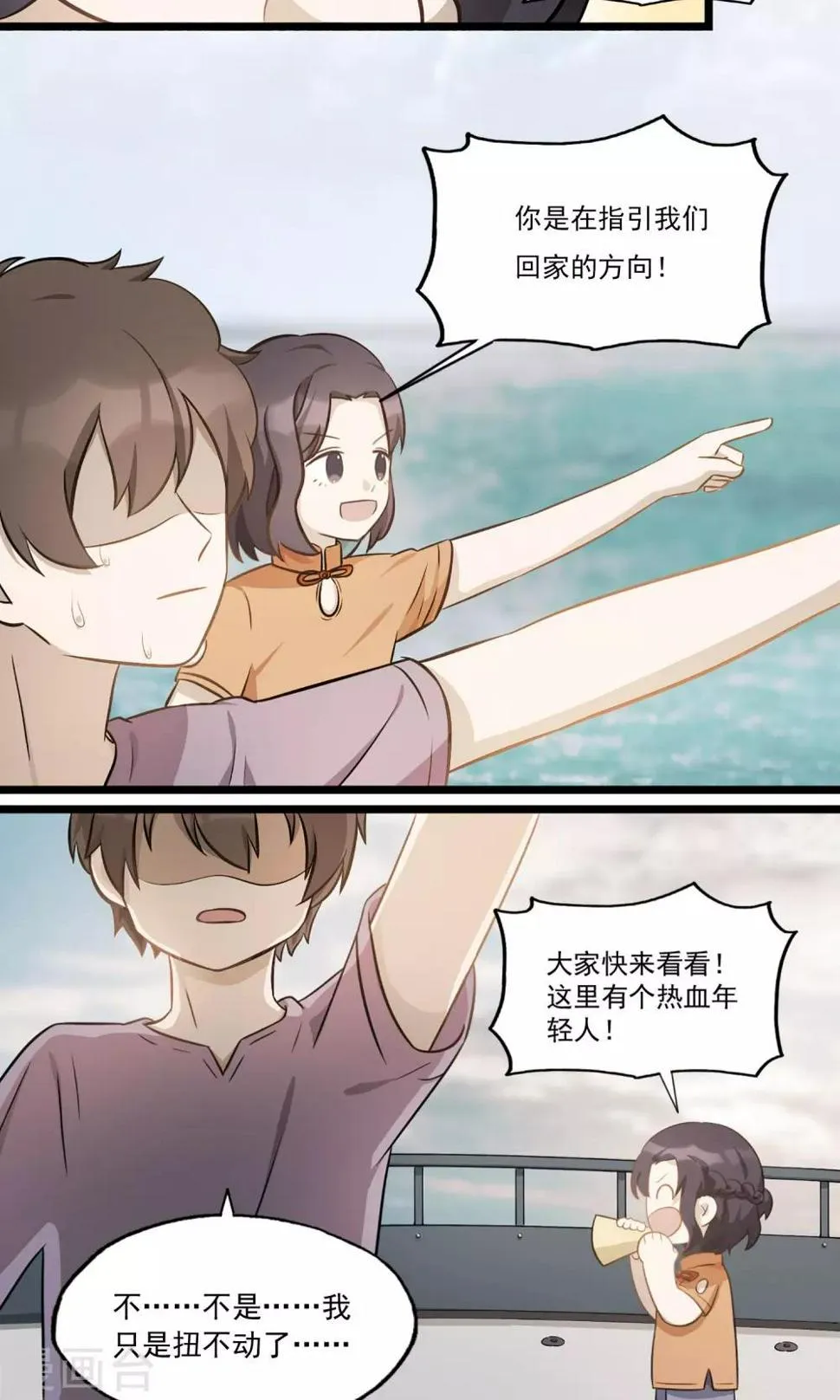 第3话 听海哭的声音 第18页