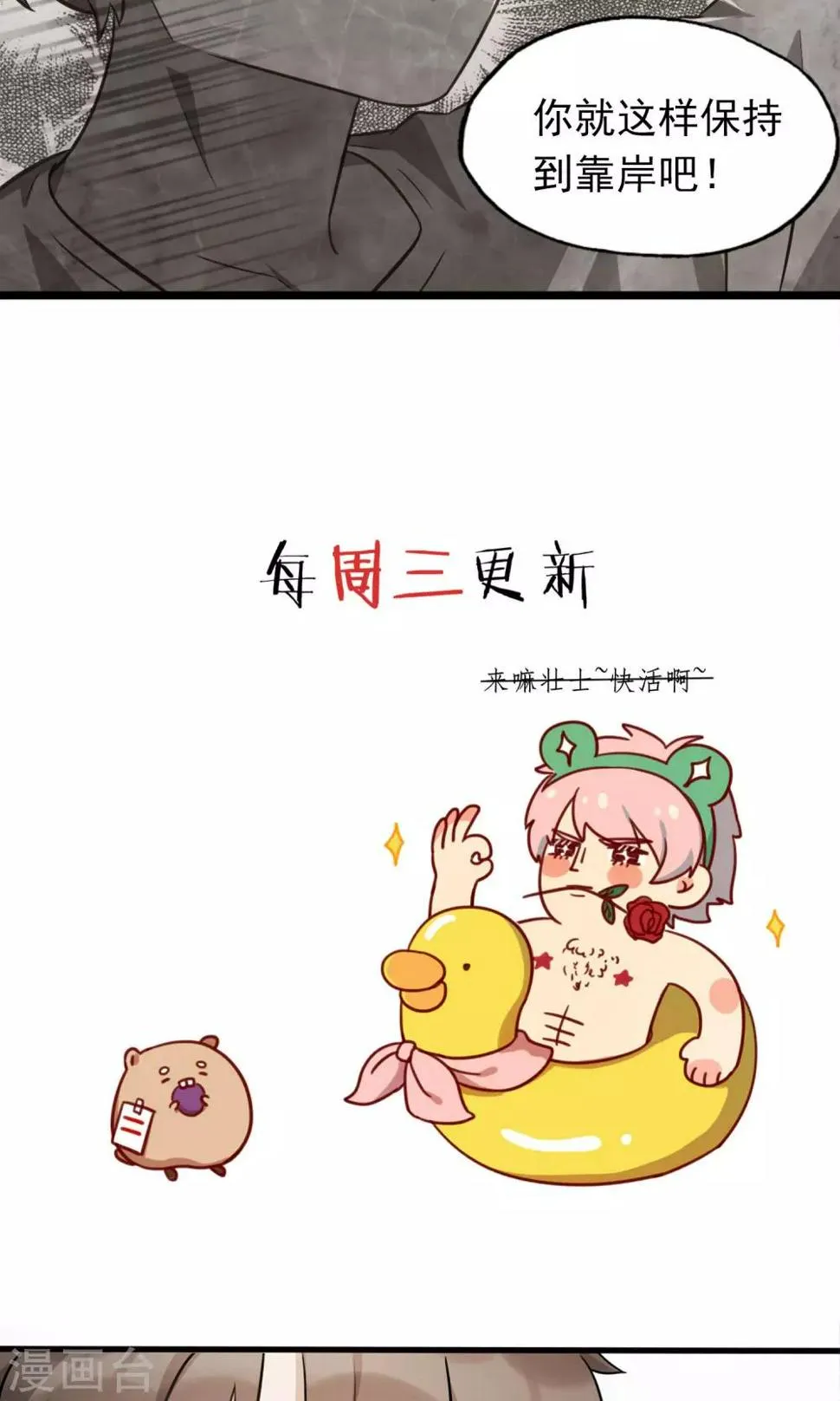 第3话 听海哭的声音 第23页