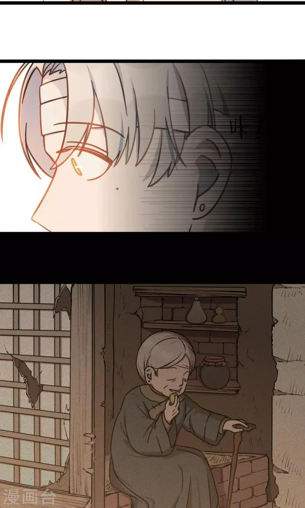 第21话 桂花糕 第24页