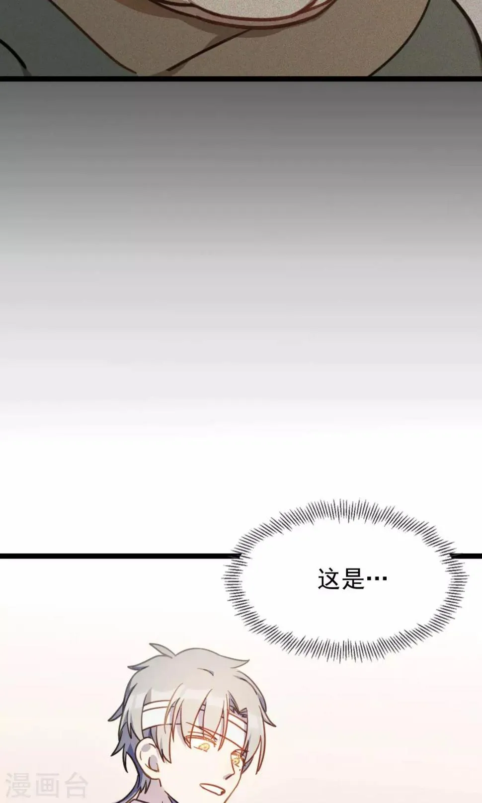 第21话 桂花糕 第26页