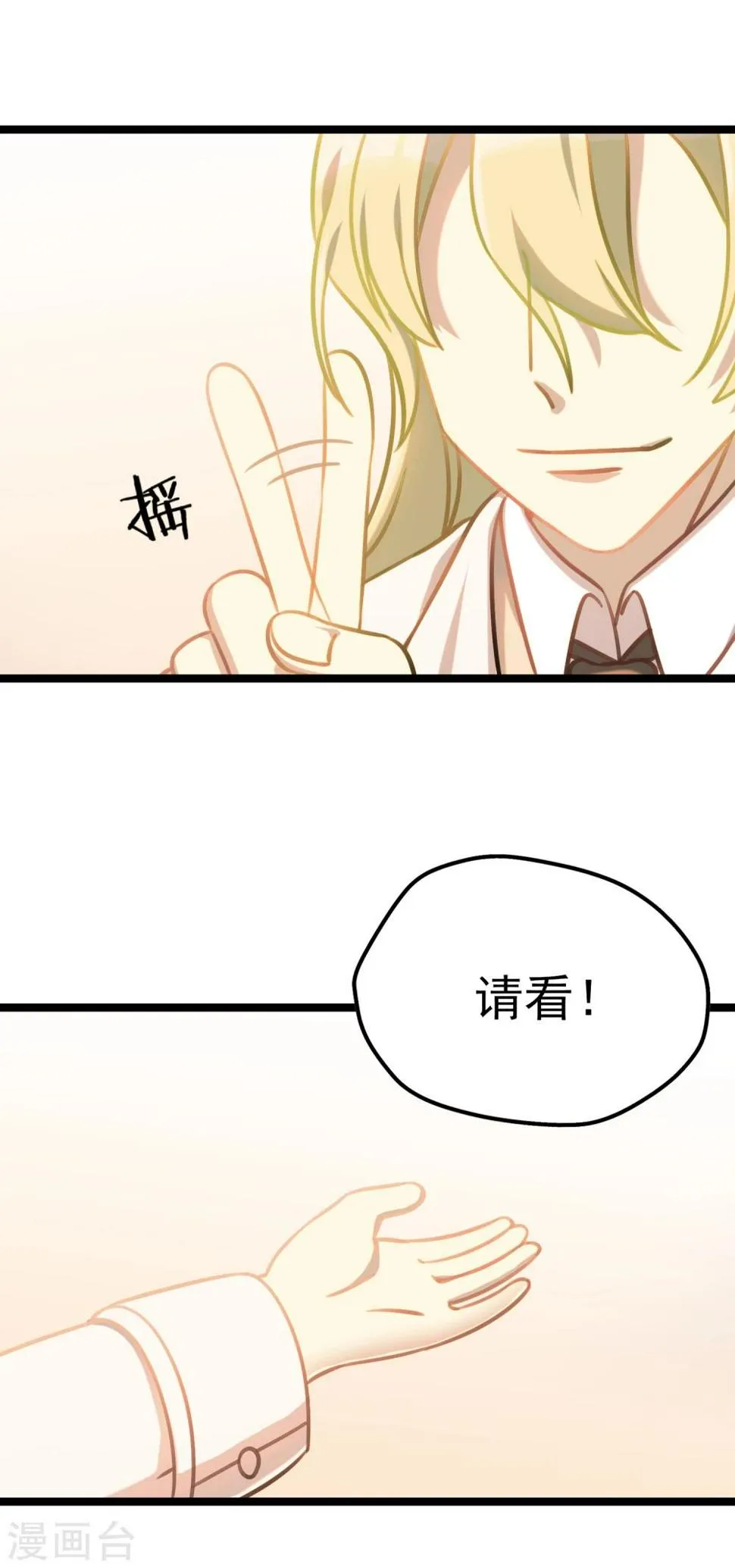 第37话 跨洋计划 第25页