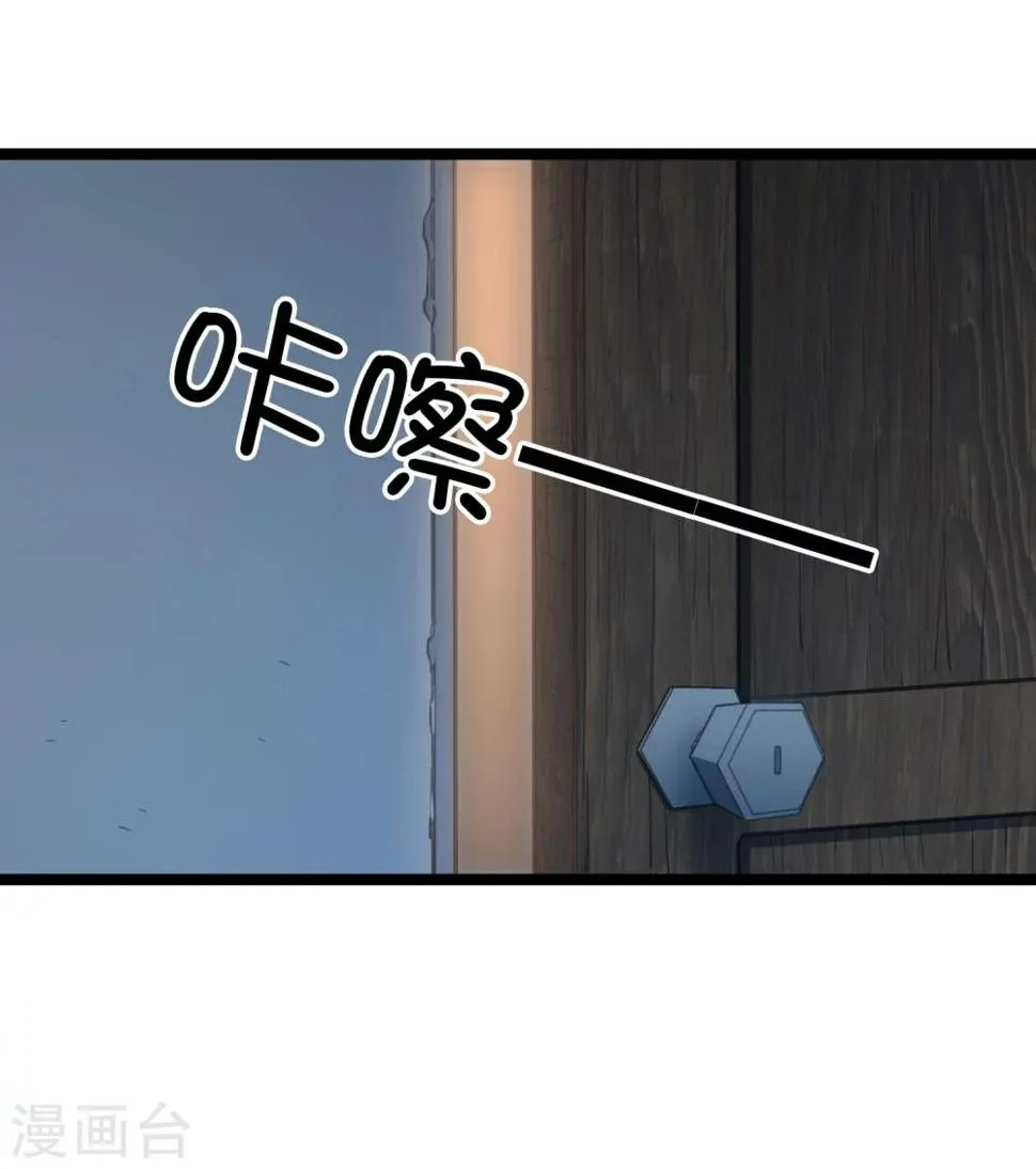 第38话 潜入行动 第8页