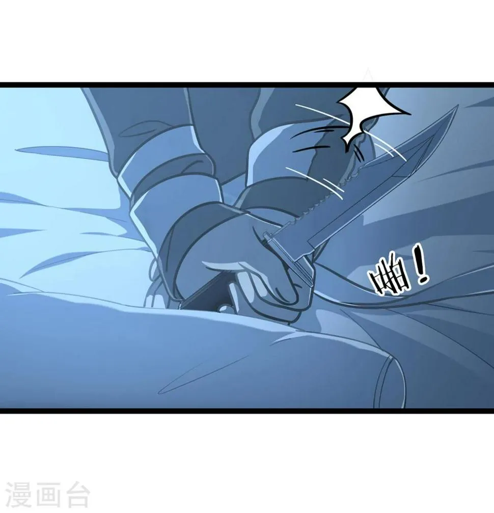 第39话 红裤子 第4页