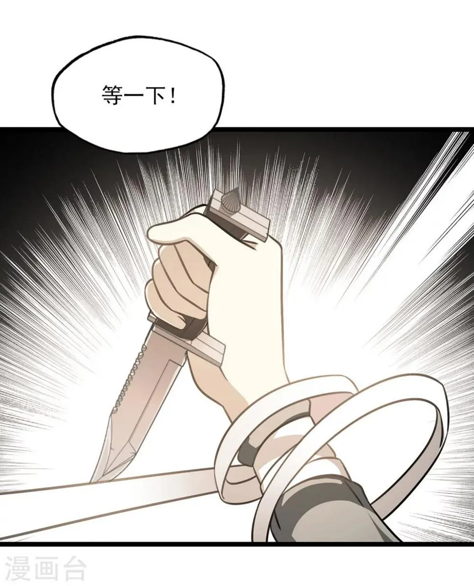 第39话 红裤子 第13页