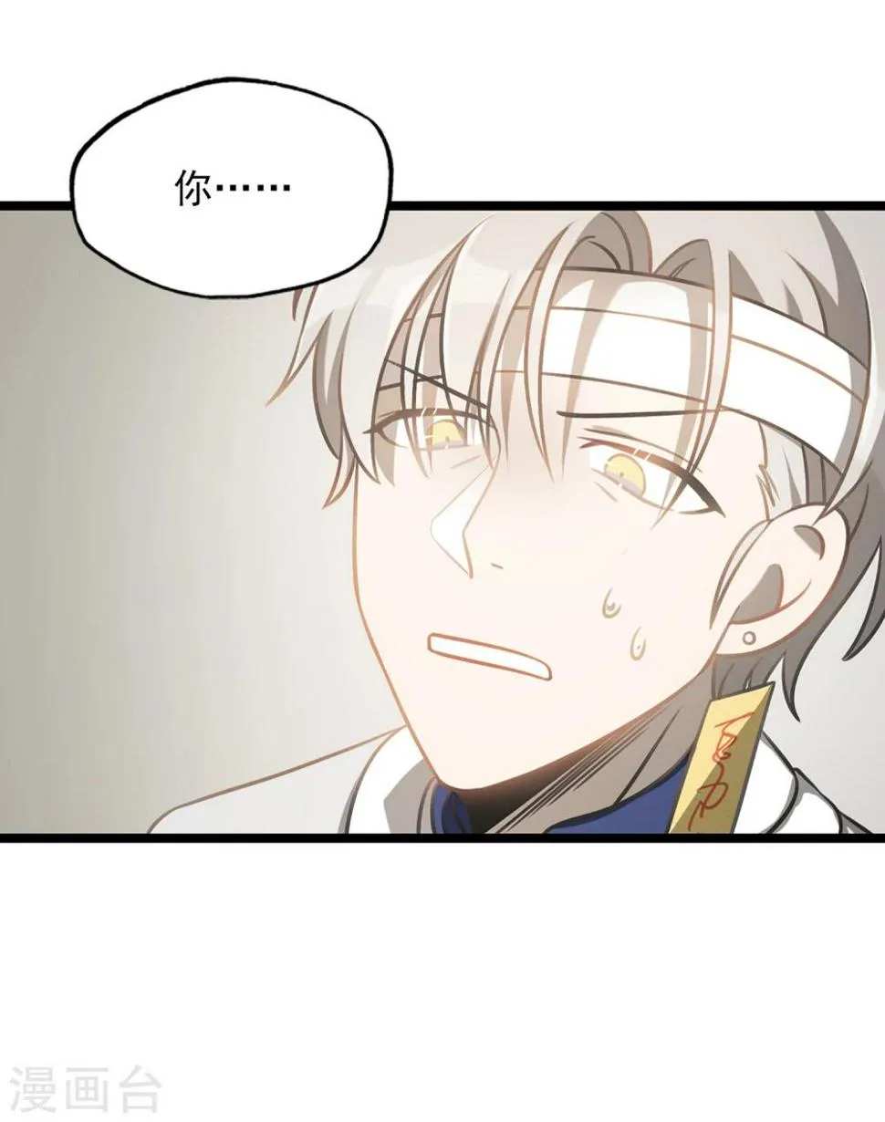 第39话 红裤子 第15页
