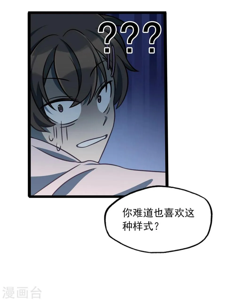 第39话 红裤子 第17页