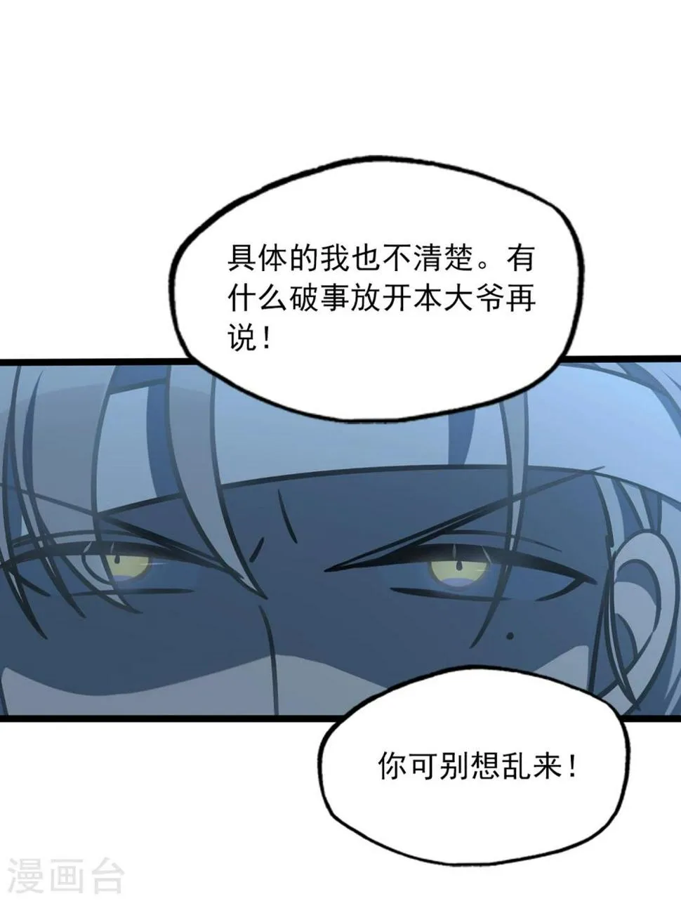 第39话 红裤子 第22页