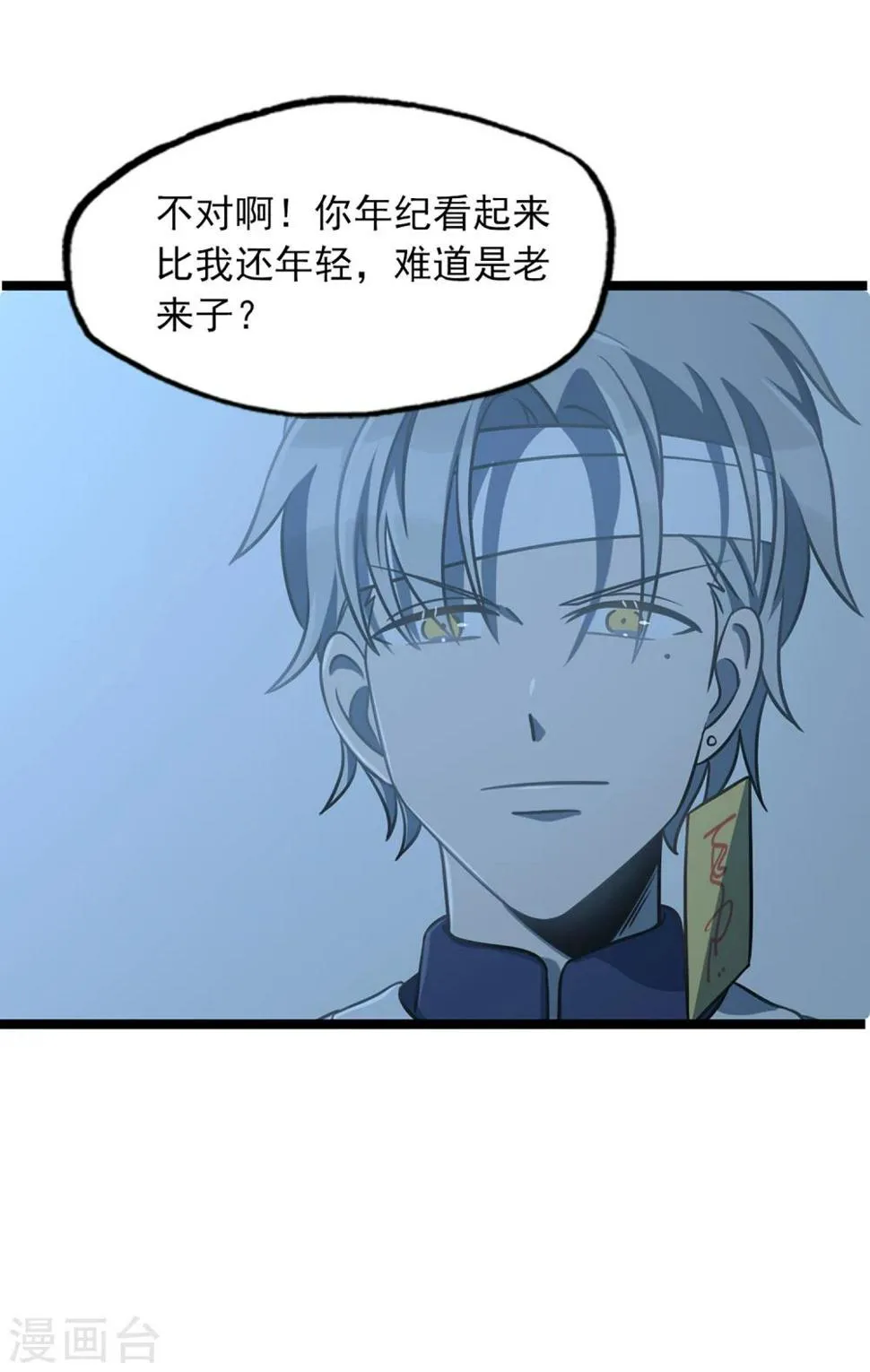 第39话 红裤子 第25页