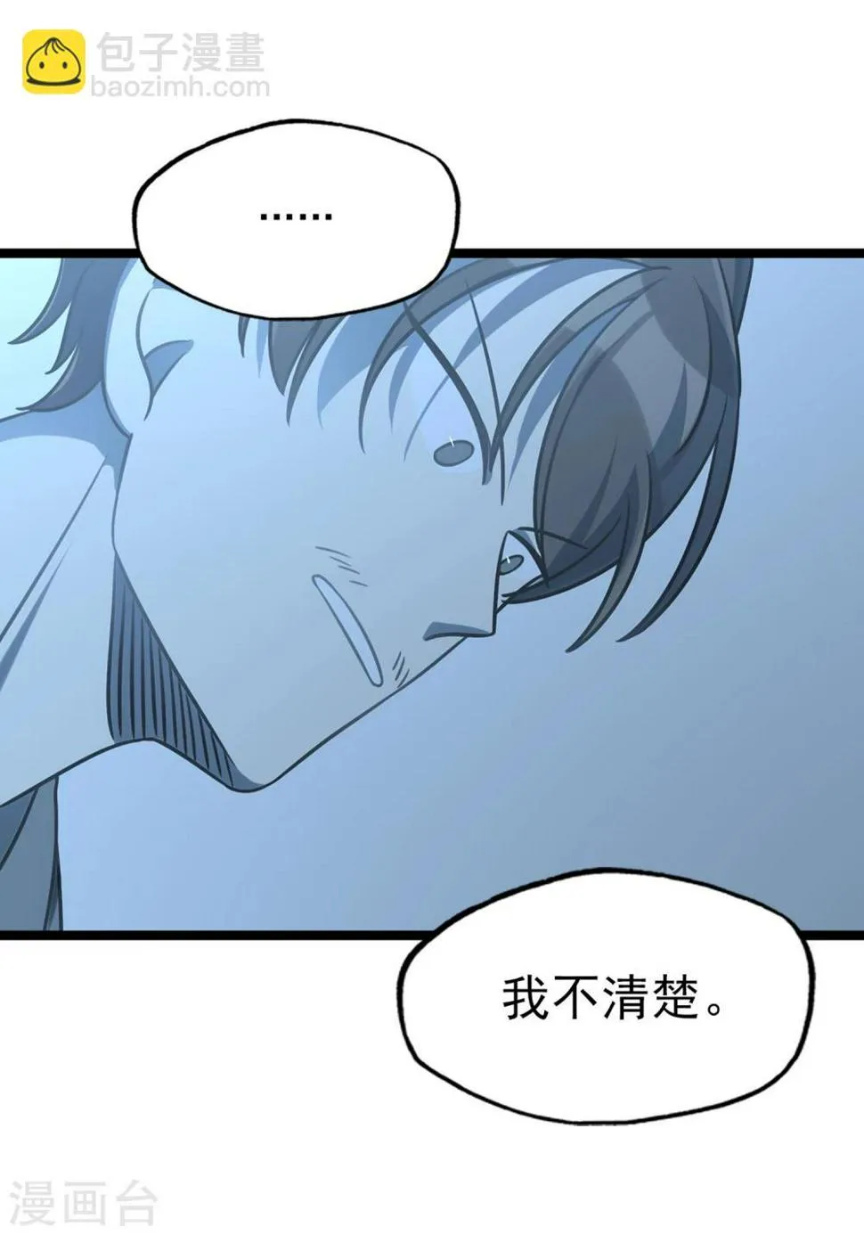 第39话 红裤子 第29页