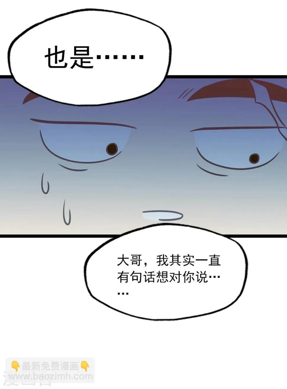 第39话 红裤子 第37页