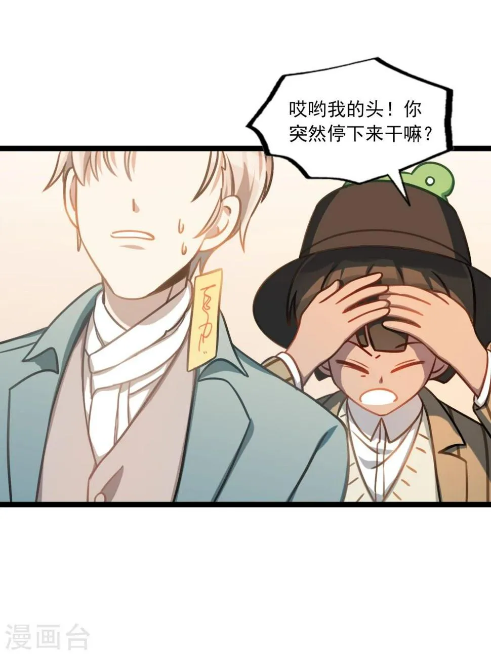 第41话 古董风云 第22页