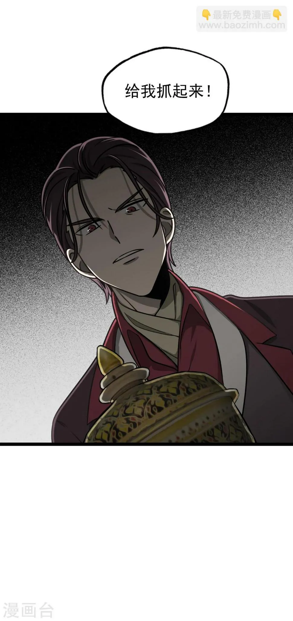 第41话 古董风云 第41页