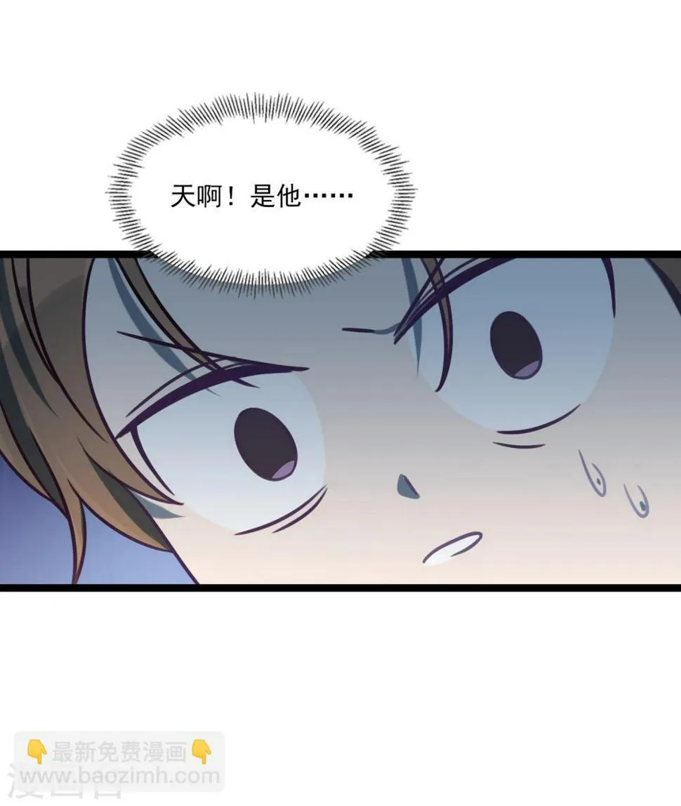 第40话 再遇情敌 第13页