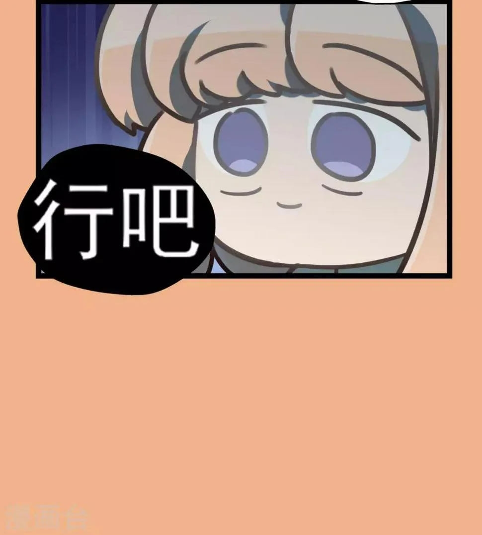 第42话 快乐四格 第12页