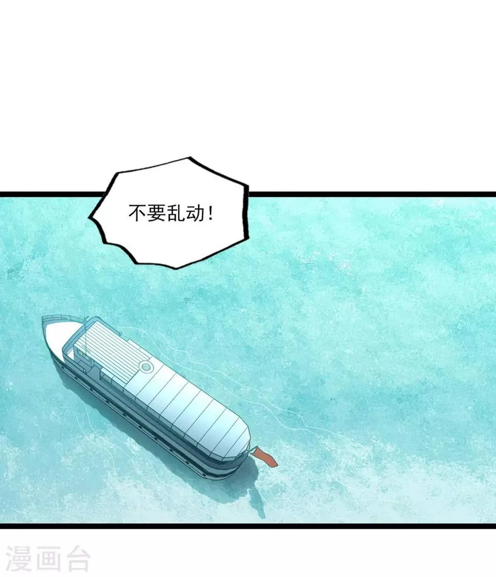 第43话 回家的呐喊 第2页