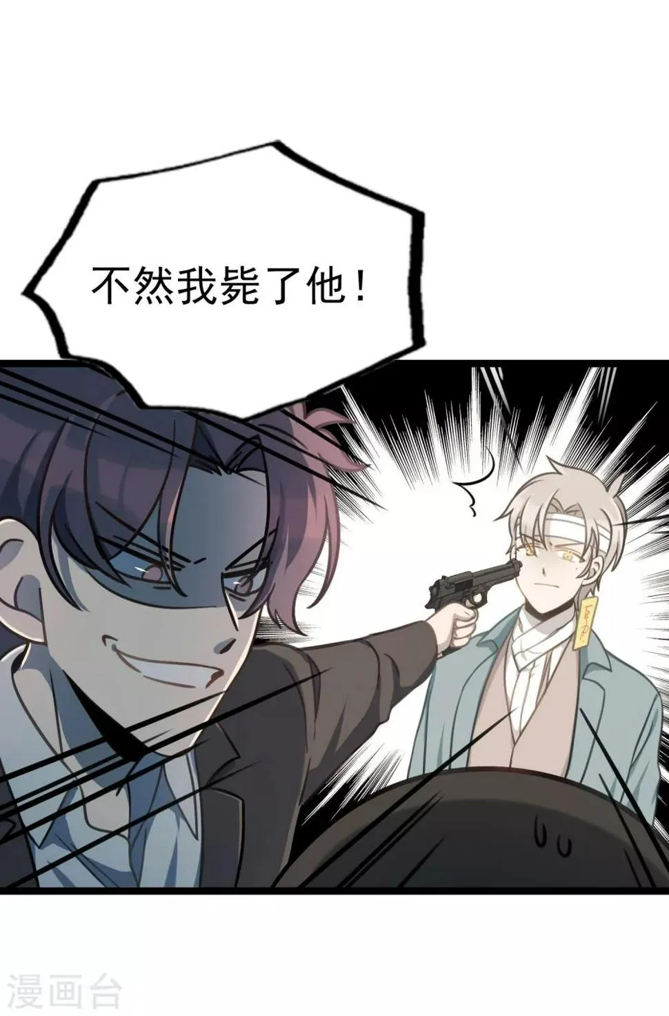第43话 回家的呐喊 第9页