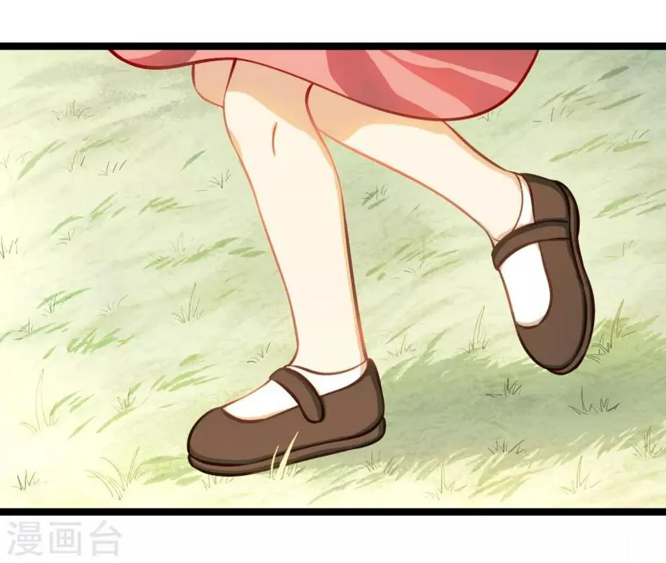 第44话 少爷追爱记 第4页