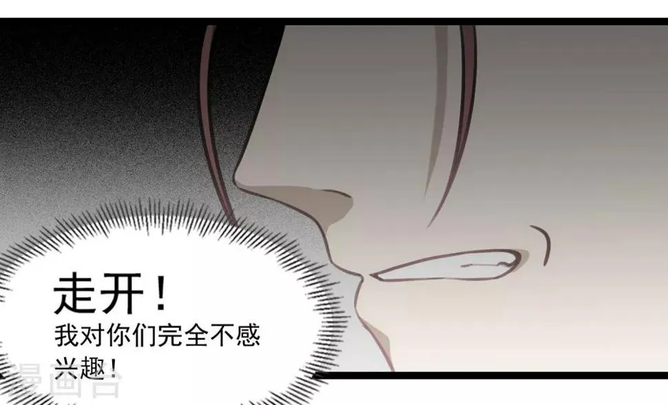 第44话 少爷追爱记 第28页