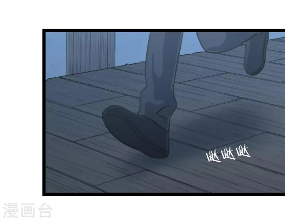 第47话 笑笑的决心 第11页