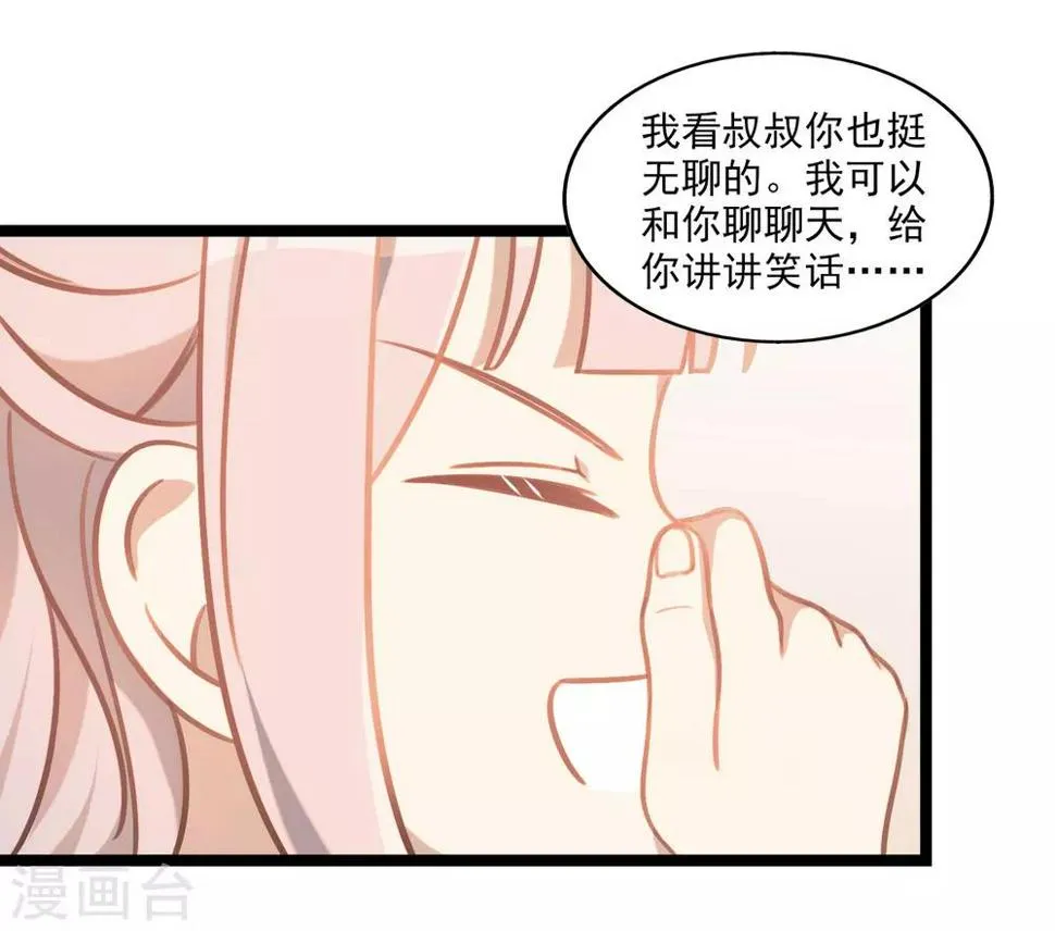 第48话 靠近的两人 第5页