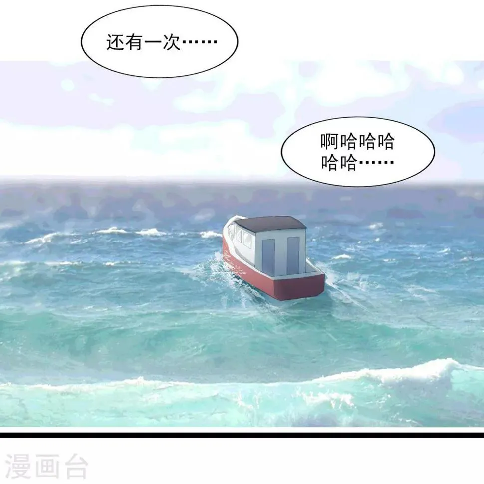 第48话 靠近的两人 第8页