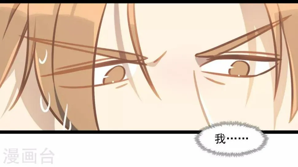 第48话 靠近的两人 第24页
