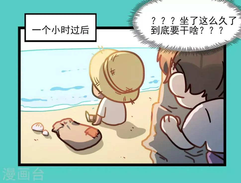 第48话 靠近的两人 第38页