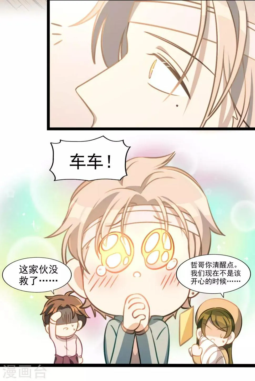 第49话 交错的身影 第6页