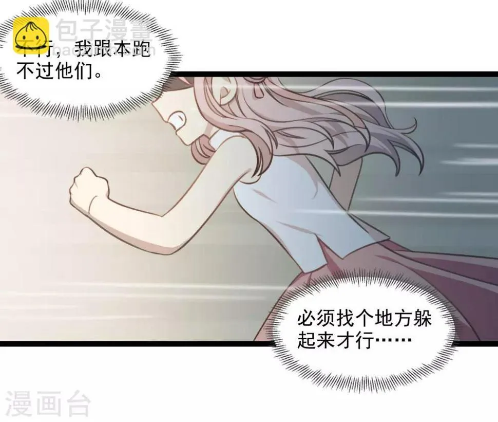 第49话 交错的身影 第11页